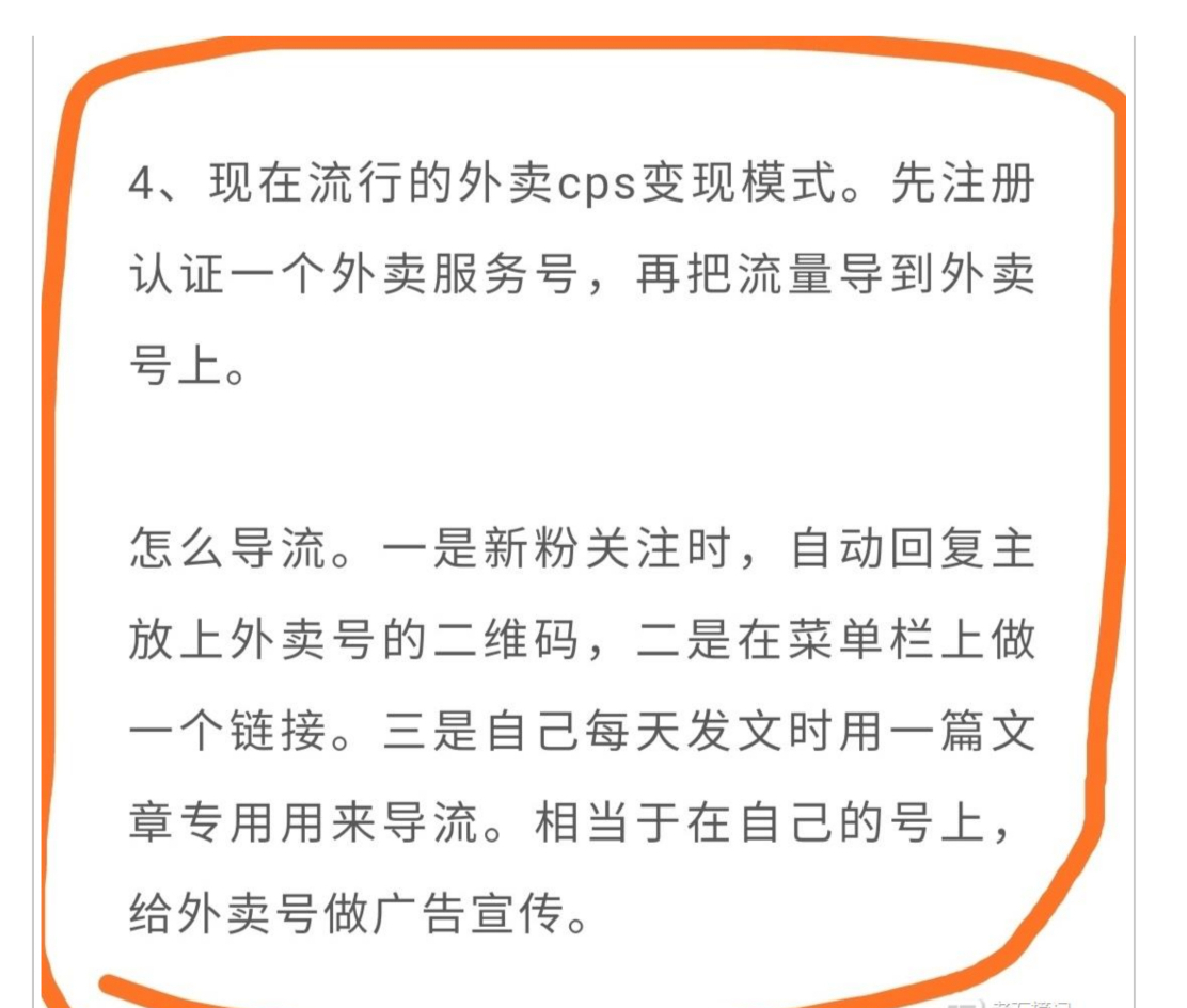 微信公众号营销案例分析（公众号吸引人的营销技巧）(3)