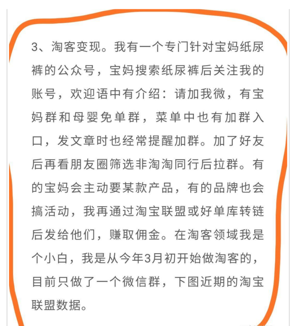 微信公众号营销案例分析（公众号吸引人的营销技巧）(2)