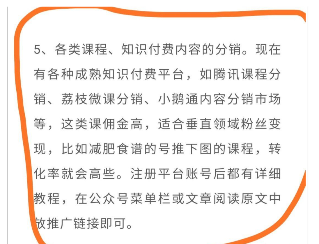 微信公众号营销案例分析（公众号吸引人的营销技巧）(4)