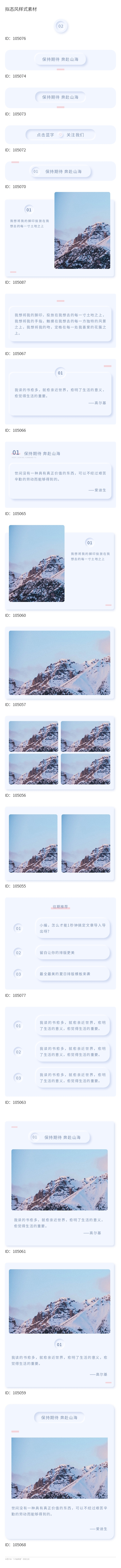 微信公众号设计模板素材（微信公众号排版元素素材）(2)