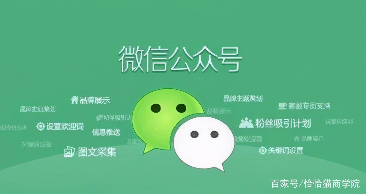 微信公众号设计规范原则（微信公众号排版遵循的四个原则）(1)