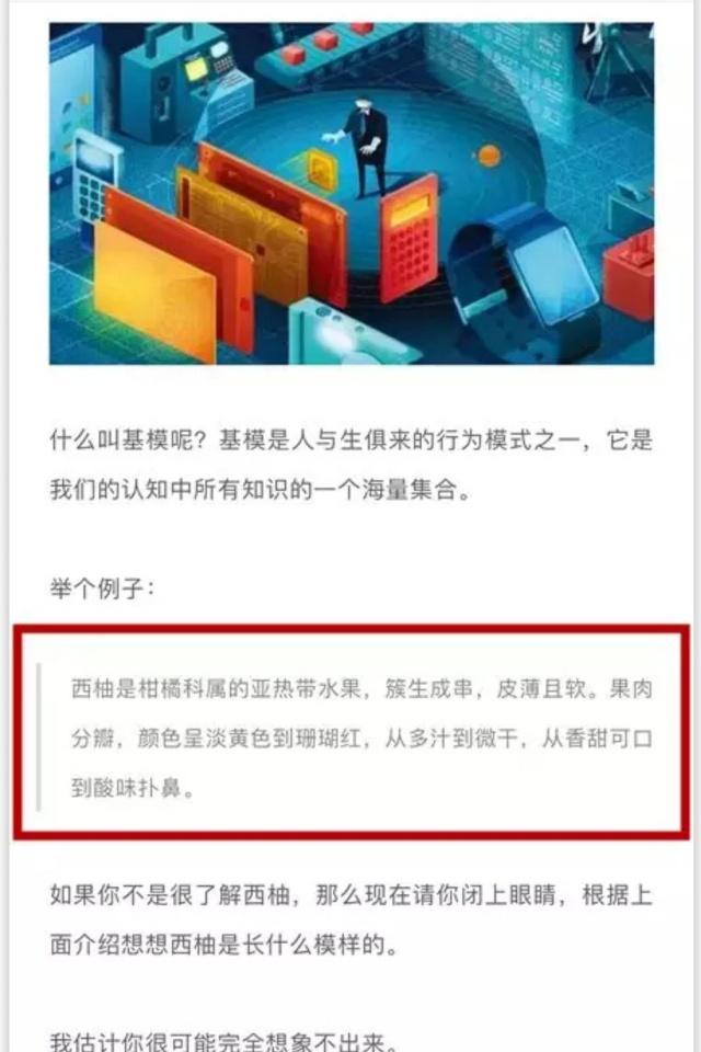 微信公众号设计规范原则（微信公众号排版遵循的四个原则）(3)