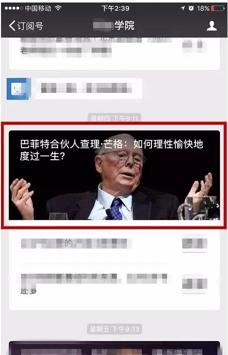 微信公众号设计规范原则（微信公众号排版遵循的四个原则）(6)