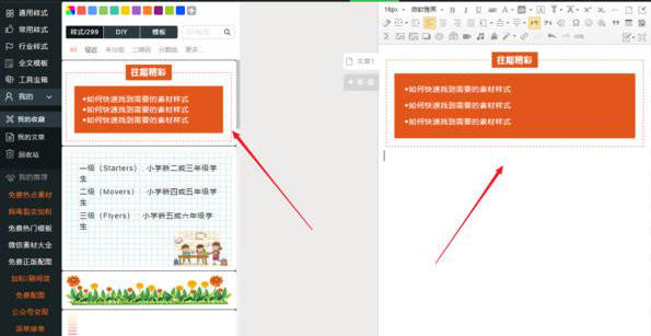 微信公众号采集工具（微信公众号一键采集图文）(2)