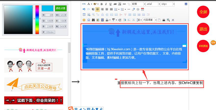 微信公众号采集工具（微信公众号一键采集图文）(3)