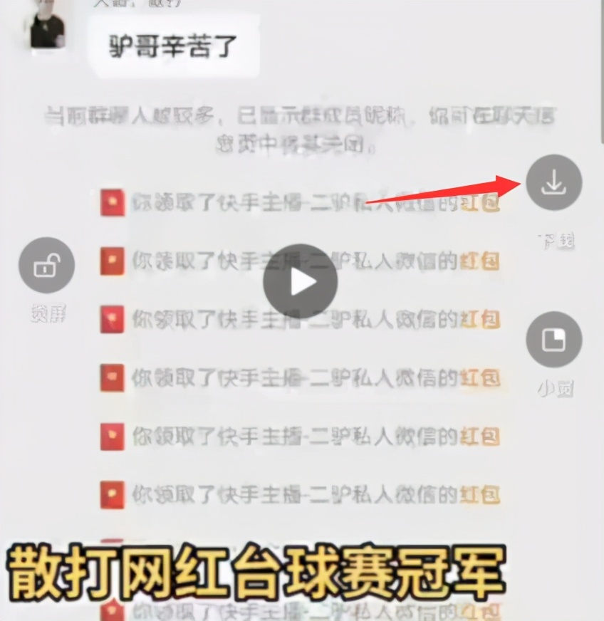 微信公众号里的视频怎么保存（怎么才能把微信公众号视频保存）(5)