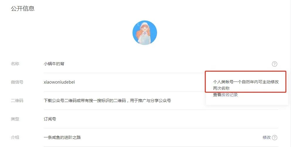 微信公众帐号编辑流程（超详细公众号基础设置+排版教程）(4)