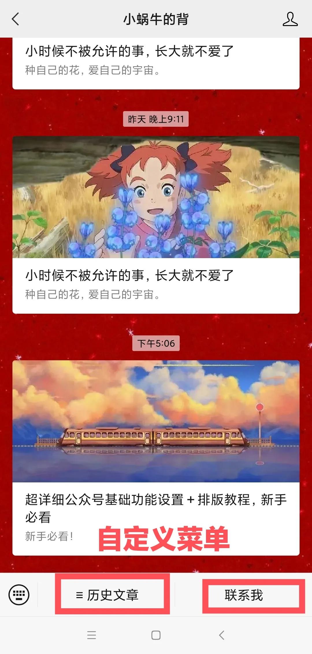 微信公众帐号编辑流程（超详细公众号基础设置+排版教程）(7)