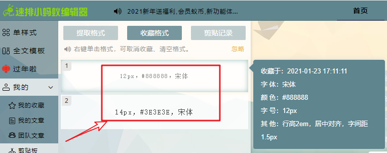 微信公众平台图文编辑软件（微信公众号文章排版的步骤怎么做）(3)