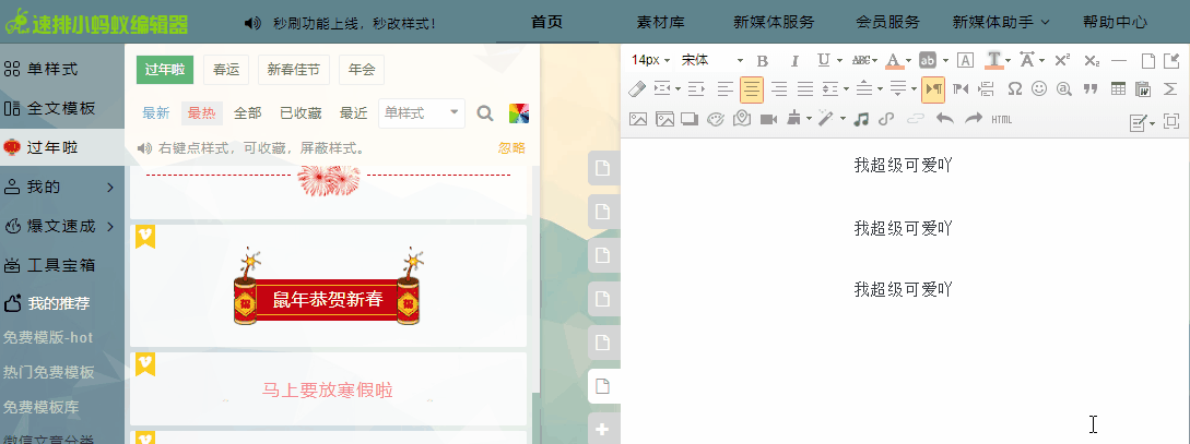 微信公众平台图文编辑软件(微信公众号文章排版的步骤怎么做)(6)