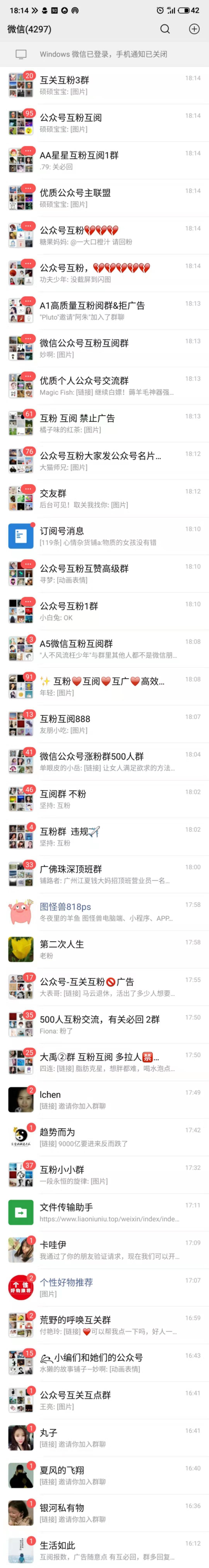 微信公众平台怎么加人方法（公众号一开始怎么涨粉）(3)