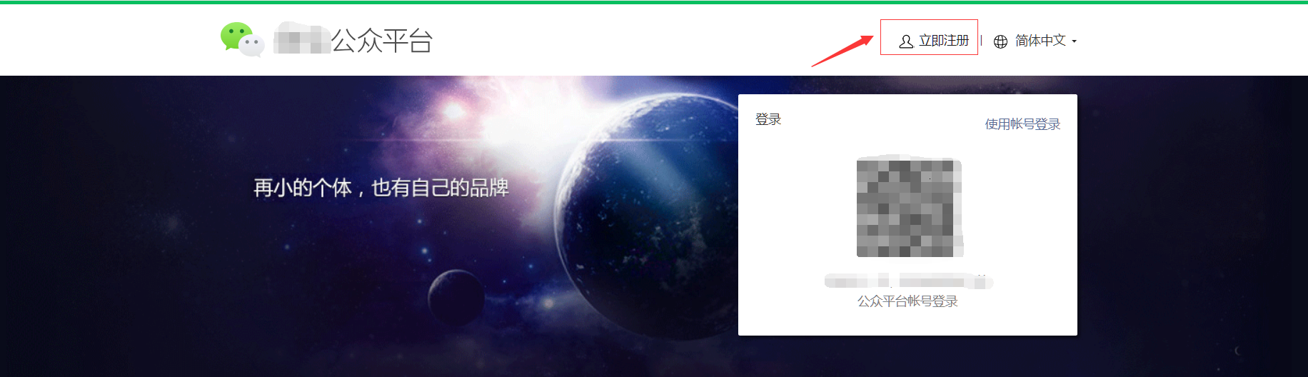 微信公众服务号申请流程（个人注册公众号详细步骤）(5)