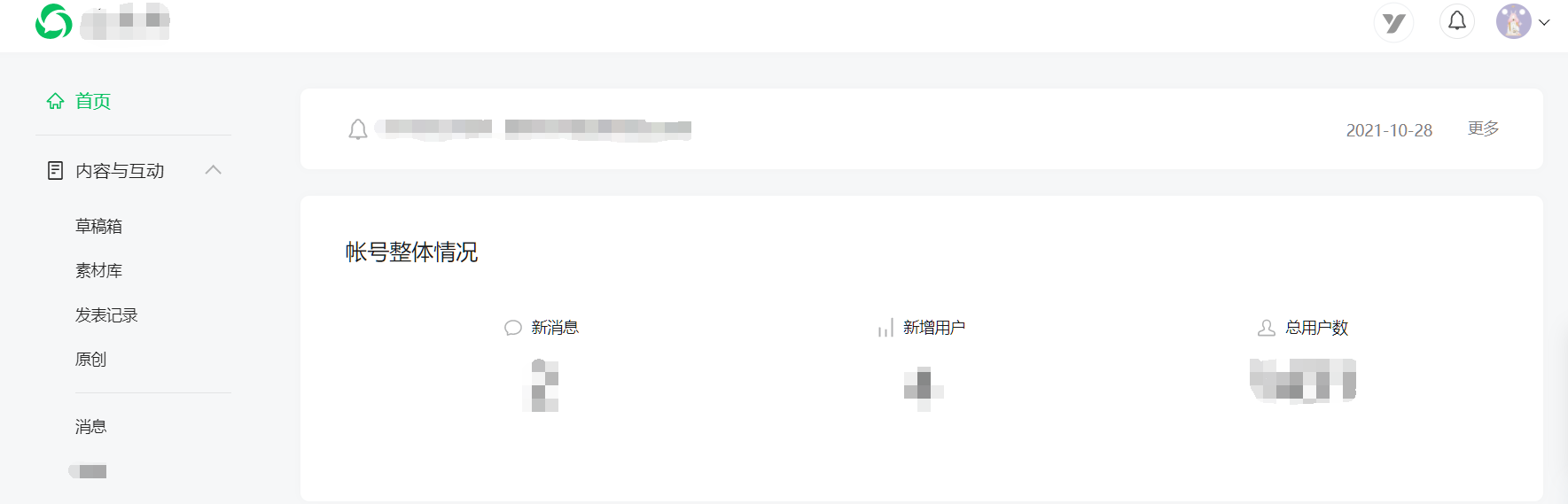 微信公众服务号申请流程（个人注册公众号详细步骤）(8)