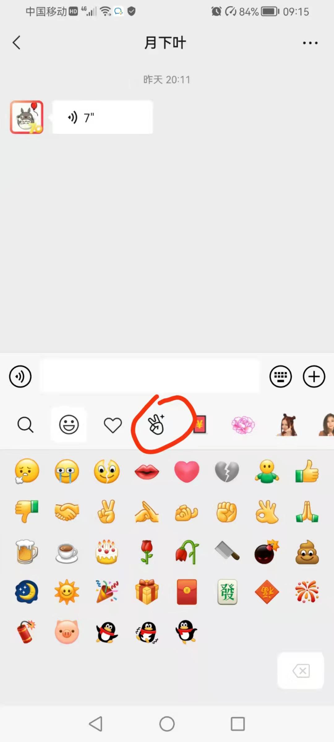 微信动图怎么制作动画表情(怎么自己制作微信表情动态图)(2)