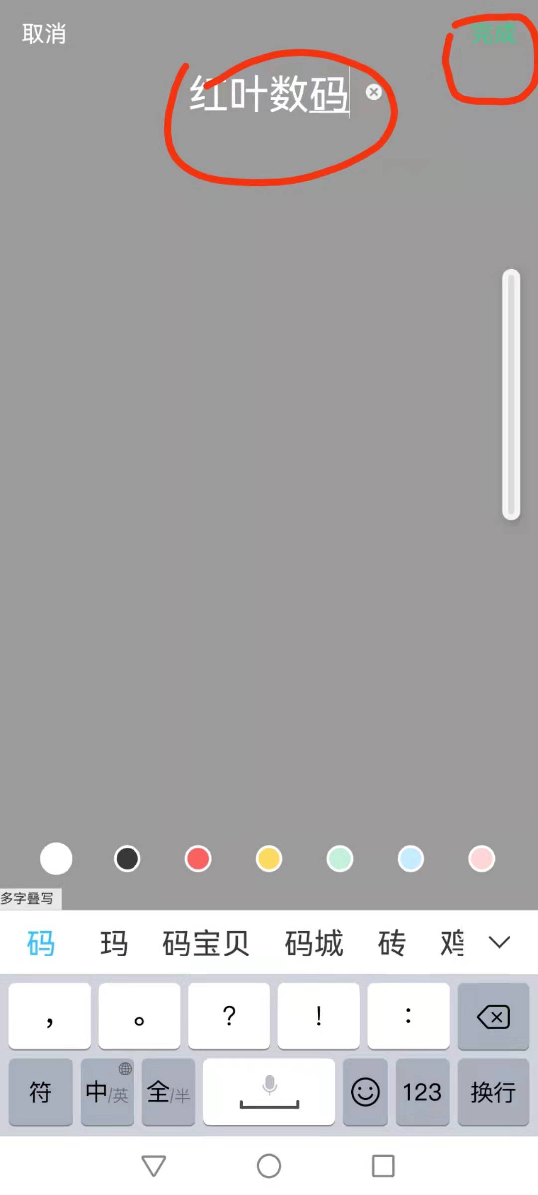 微信动图怎么制作动画表情(怎么自己制作微信表情动态图)(6)