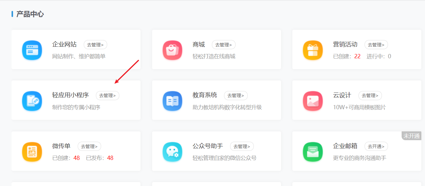 微信卖东西怎么推广宣传(怎样利用微信推广自己的店铺)(3)