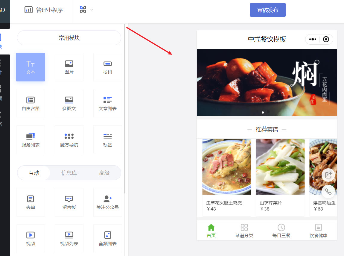 微信卖东西怎么推广宣传(怎样利用微信推广自己的店铺)(5)