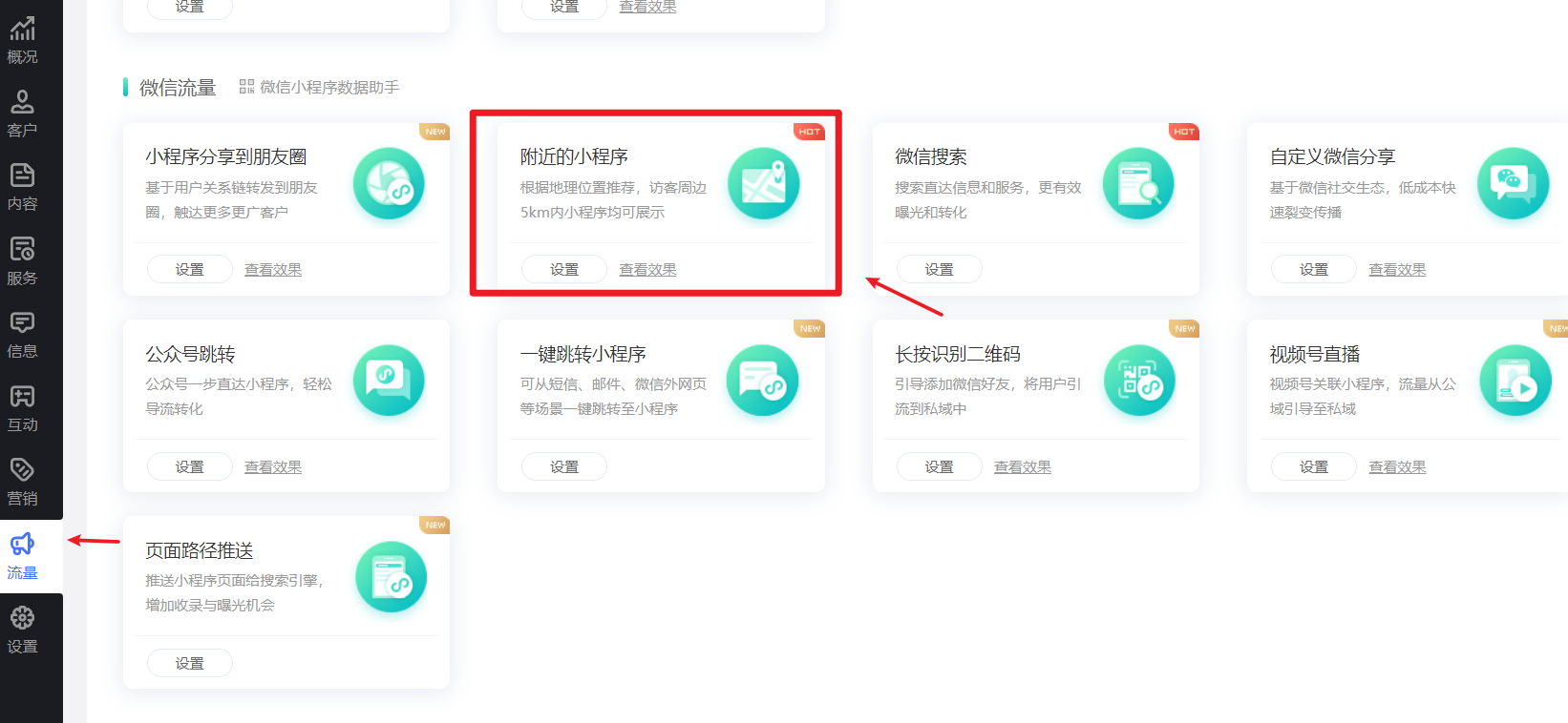 微信卖东西怎么推广宣传(怎样利用微信推广自己的店铺)(7)