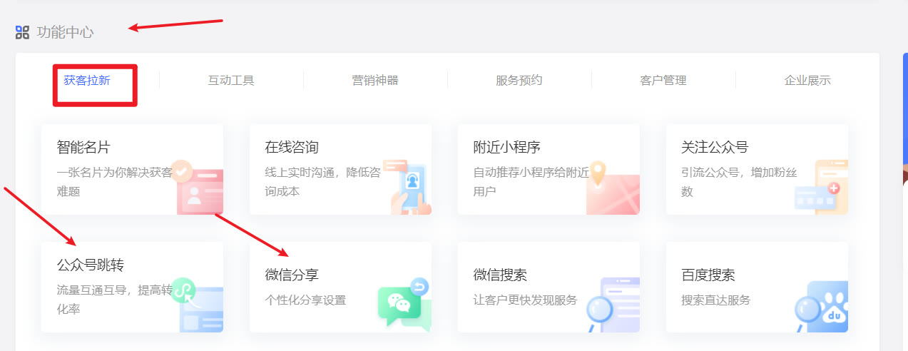 微信卖东西怎么推广宣传(怎样利用微信推广自己的店铺)(6)