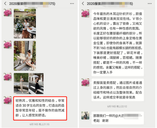 微信卖服装加人技巧(朋友圈卖衣服推广方法)(2)