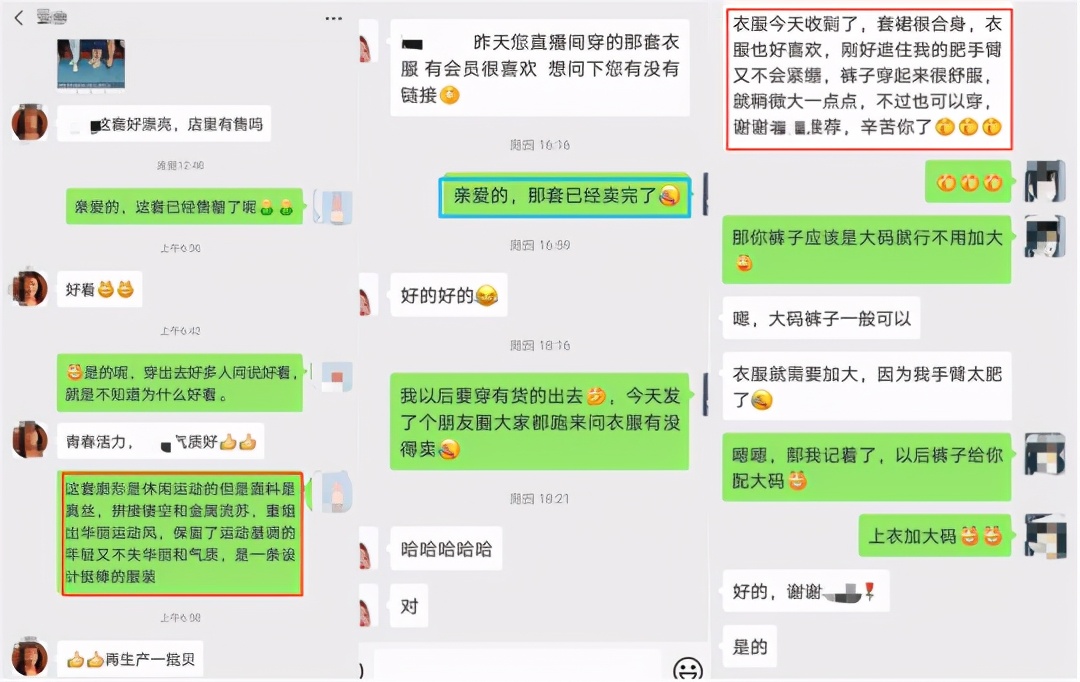 微信卖服装加人技巧(朋友圈卖衣服推广方法)(6)