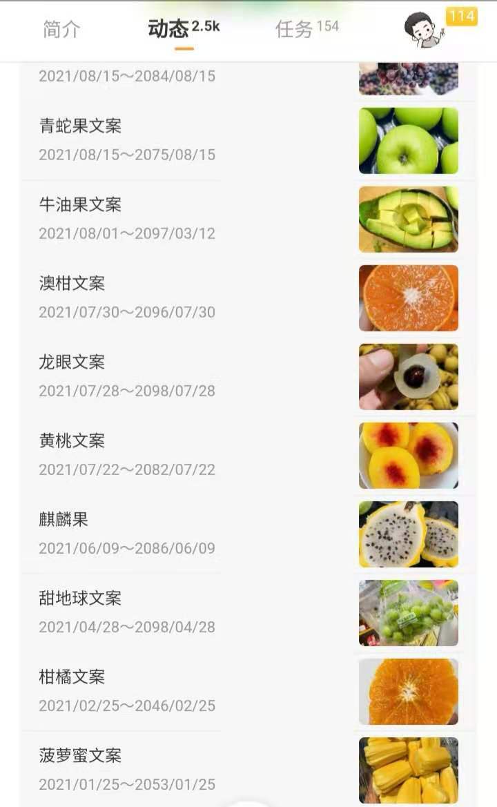 微信卖水果广告语朋友圈(水果店朋友圈推广文案)(3)