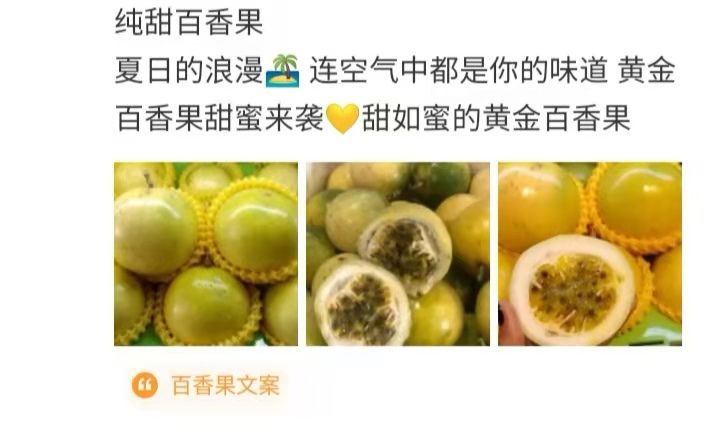 微信卖水果广告语朋友圈(水果店朋友圈推广文案)(2)