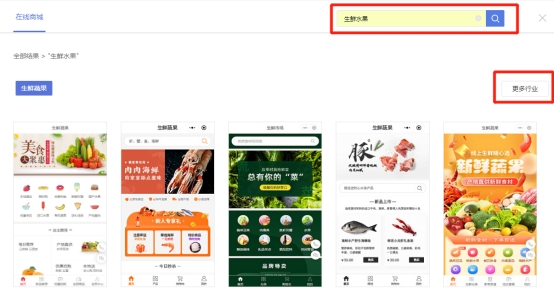 微信卖水果流程怎么弄(水果店微信小程序怎么做)(4)