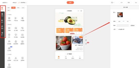 微信卖水果流程怎么弄(水果店微信小程序怎么做)(5)