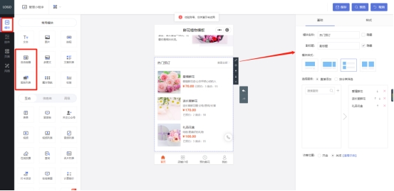 微信卖花技巧怎么推销(微信花店小程序怎么制作)(3)