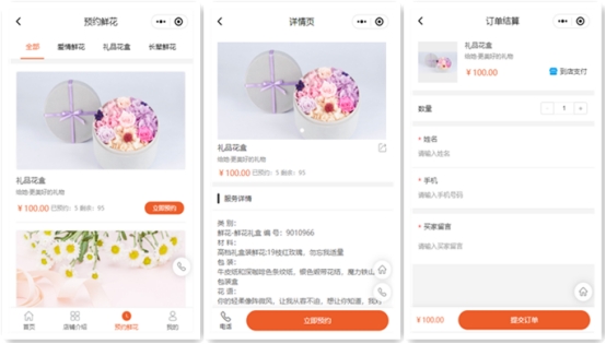 微信卖花技巧怎么推销(微信花店小程序怎么制作)(4)