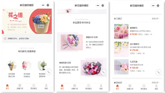 微信卖花技巧怎么推销(微信花店小程序怎么制作)(2)