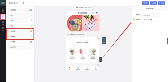 微信卖花技巧怎么推销(微信花店小程序怎么制作)(12)