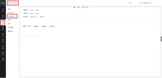 微信卖花技巧怎么推销(微信花店小程序怎么制作)(17)