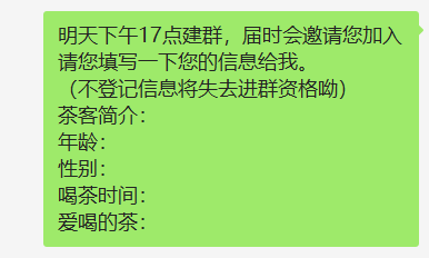 微信卖茶叶成功案例分享(茶叶的盈利模式可行性分析)(3)