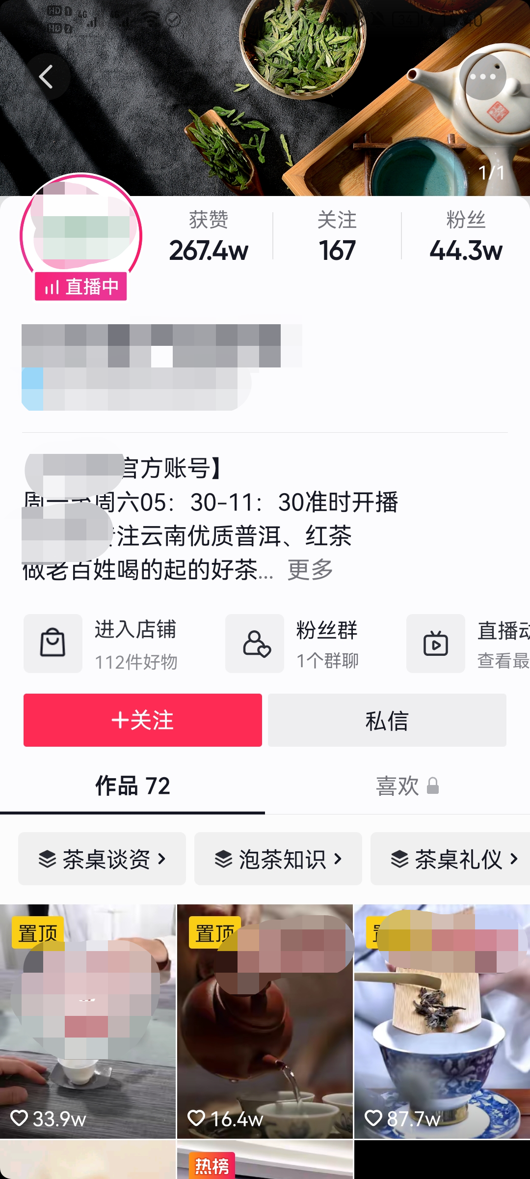 微信卖茶叶成功案例分享(茶叶的盈利模式可行性分析)(2)