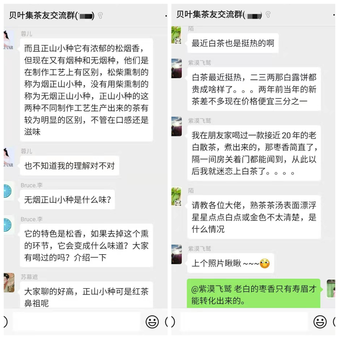 微信卖茶叶成功案例分享(茶叶的盈利模式可行性分析)(4)