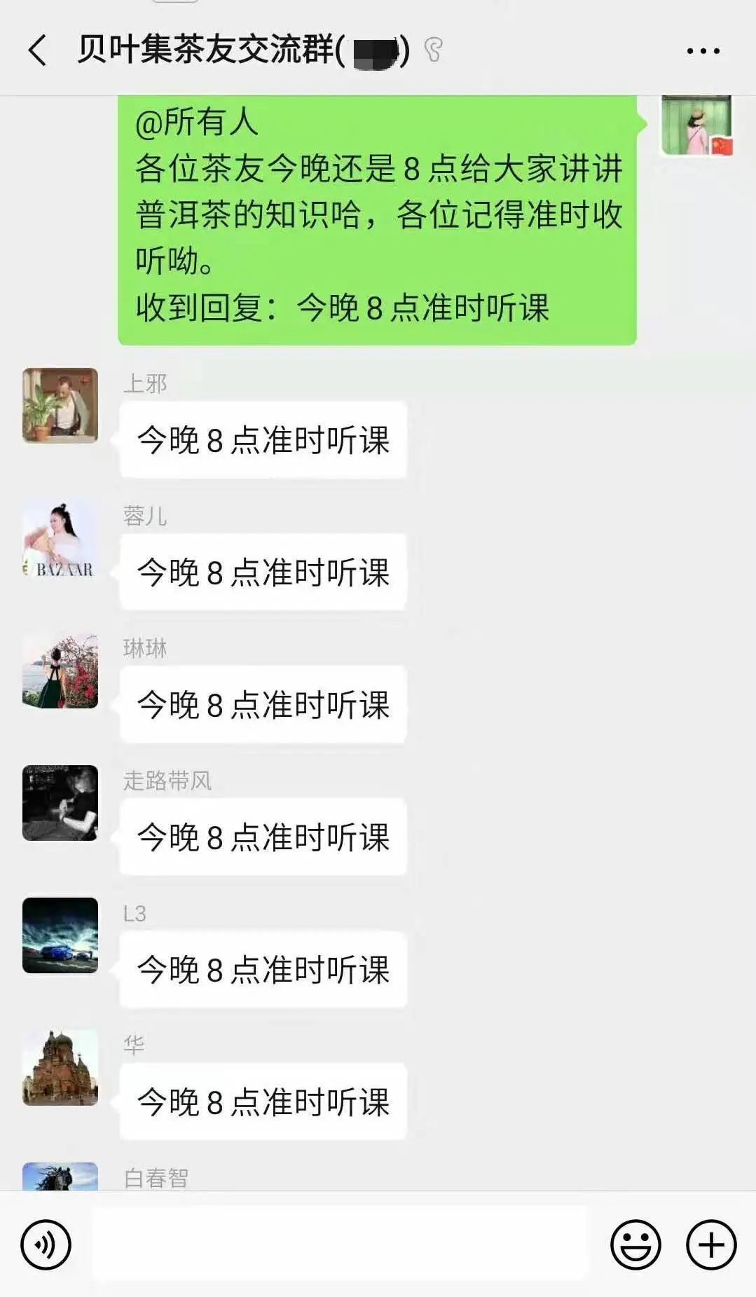 微信卖茶叶成功案例分享(茶叶的盈利模式可行性分析)(5)