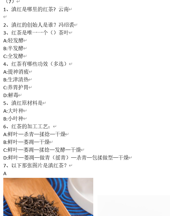 微信卖茶叶成功案例分享(茶叶的盈利模式可行性分析)(7)