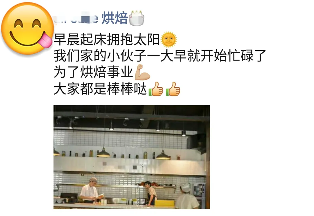 微信卖蛋糕宣传语(私房烘焙店朋友圈怎么发)(1)