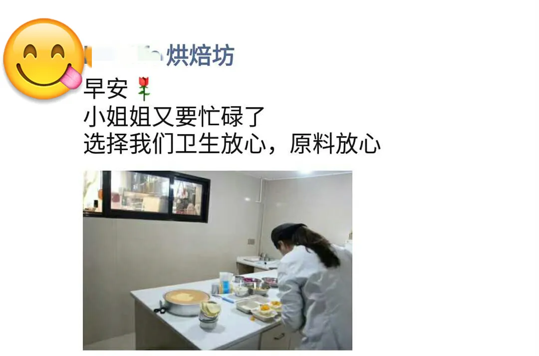 微信卖蛋糕宣传语(私房烘焙店朋友圈怎么发)(3)