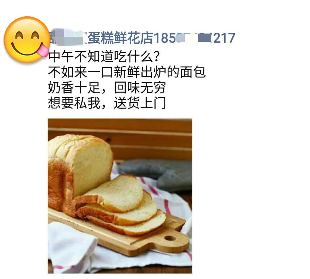 微信卖蛋糕宣传语(私房烘焙店朋友圈怎么发)(5)