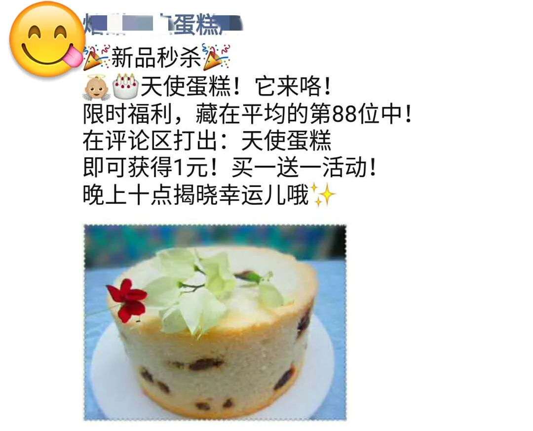 微信卖蛋糕宣传语(私房烘焙店朋友圈怎么发)(7)
