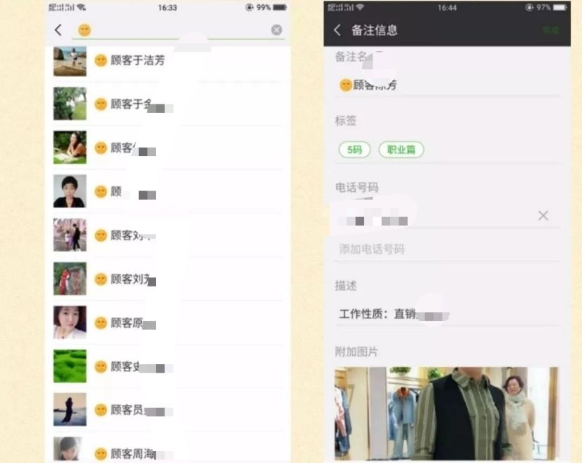 微信卖衣服技巧需要准备什么(服装微信营销怎么做)(1)