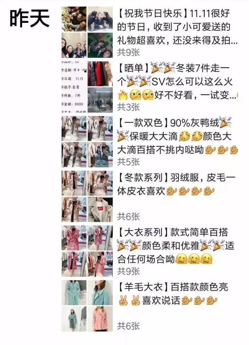 微信卖衣服技巧需要准备什么(服装微信营销怎么做)(2)