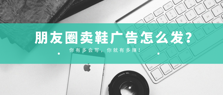 微信卖鞋的广告语(店铺卖鞋怎么发朋友圈)(1)