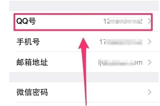 微信取消与拼多多绑定(微信所有绑定账号怎么解除)(4)