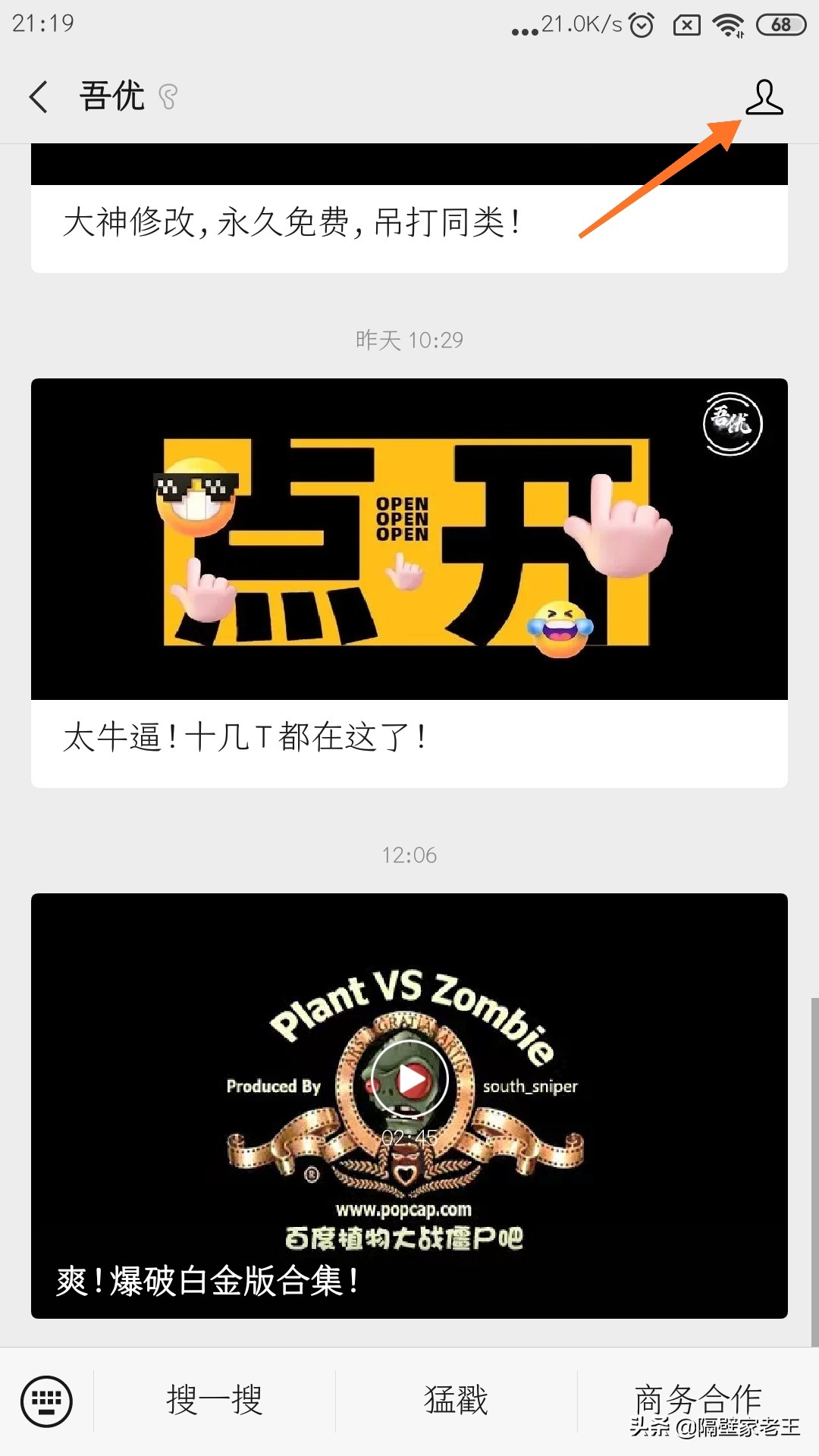 微信取消关注怎么操作(怎样关掉微信里的订阅号消息)(4)