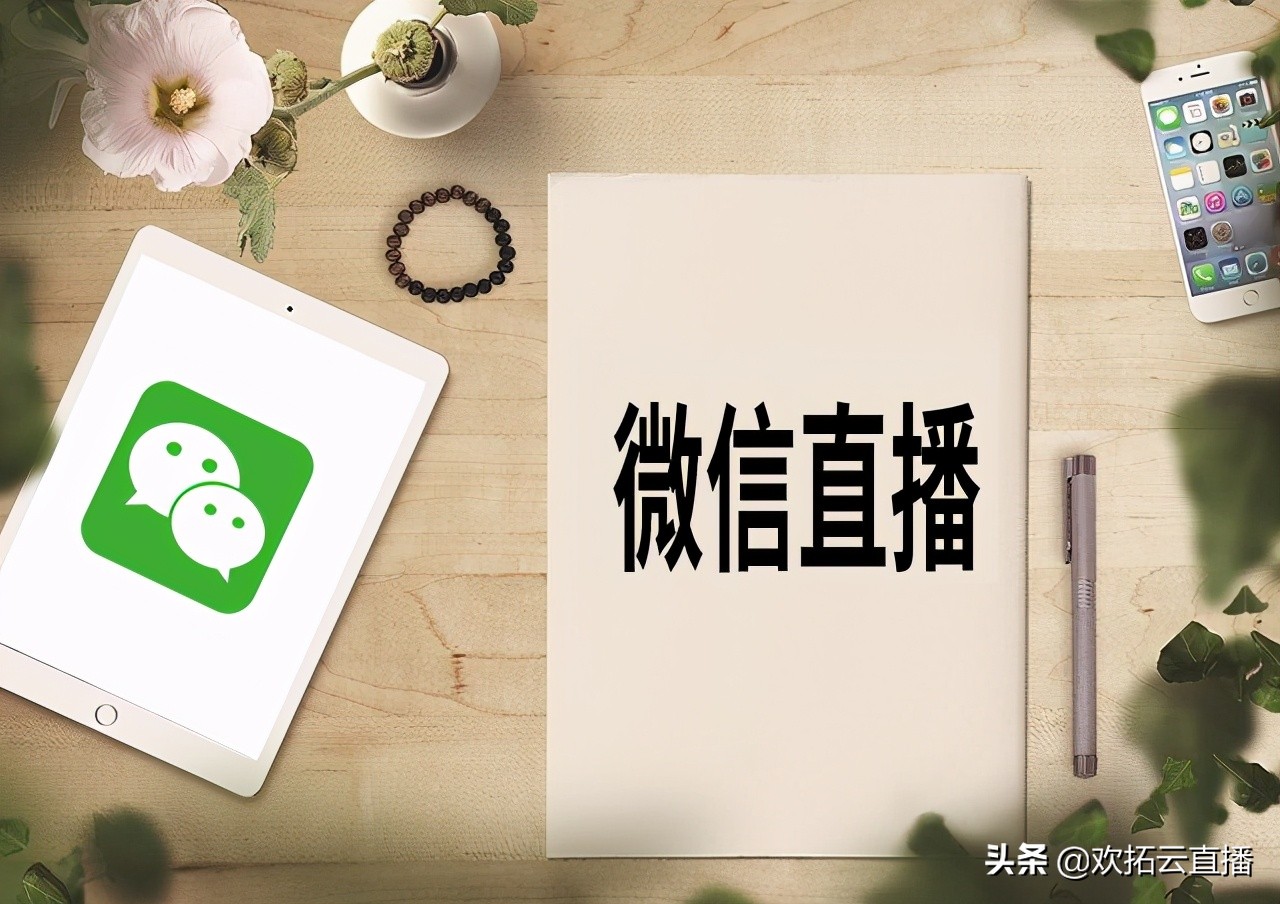 微信变现方式是什么(微信视频号直播有哪些变现方式)(1)