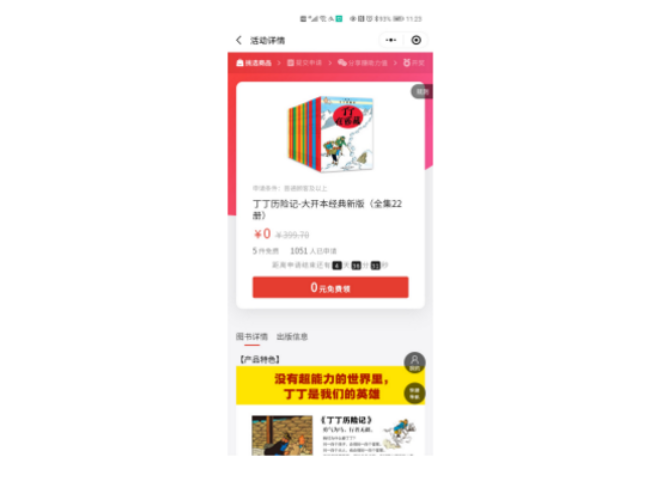 微信后台运营管理实战经验分享(带你玩转微信私域运营。)(11)